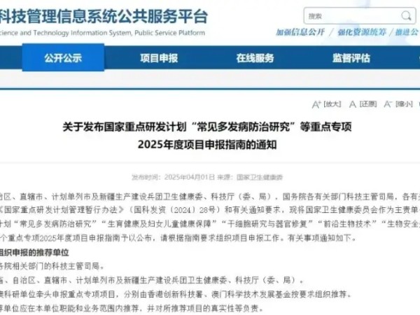 政策东风劲吹！2025 干细胞研发蓝图绘就：解码生命科技新未来