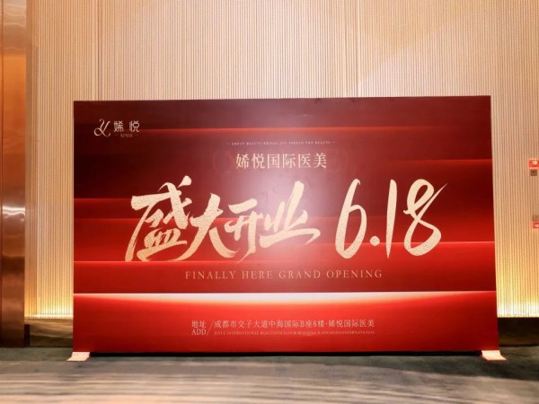 㛓悦国际医美携手丁显平院士团队，开启干细胞抗衰医学美容新时代​！