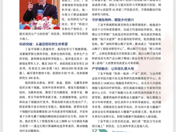 把论文写在祖国大地上 让科研成果惠及万家